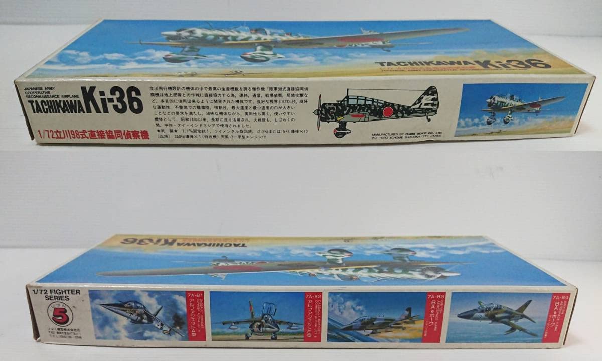 Amazon | フジミ Fujimi 立川98式直接協同偵察機 Ki-36 フジミ 98式直