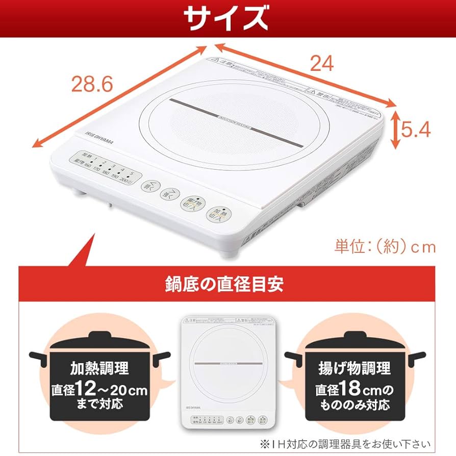 アイリスオーヤマ - IHクッキングヒーター 「ホワイト」 Amazon.co.jp: アイリスオーヤマ IHコンロ 1口 IH
