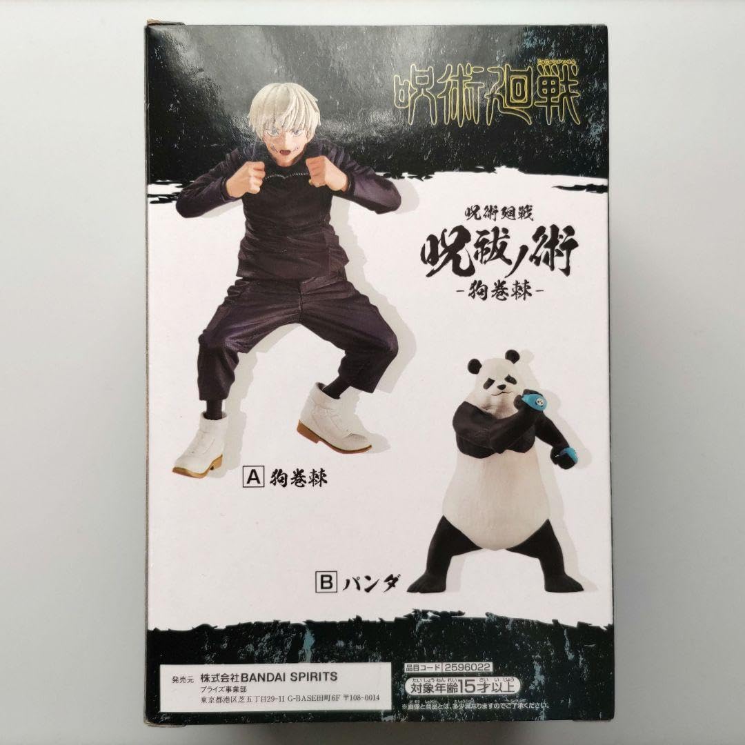 Amazon.co.jp: 呪術廻戦 狗巻棘 真希 フィギュア キーホルダー シール