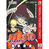 NARUTO―ナルト― カラー版 52 (ジャンプコミックスDIGITAL)