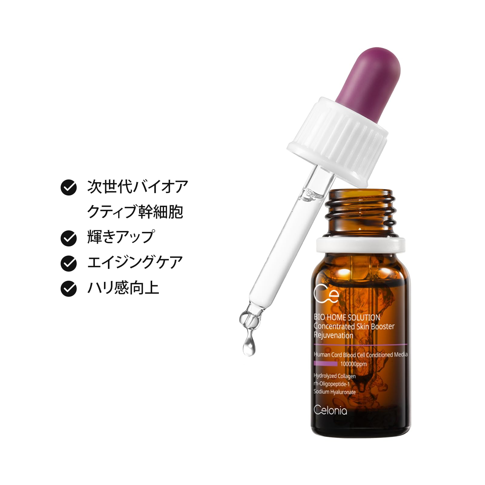 Celonia バイオホームソリューション スキンブースター(10ml×4個) Amazon.co.jp: CELONIA (セロニア) バイオ ホーム ソリューション