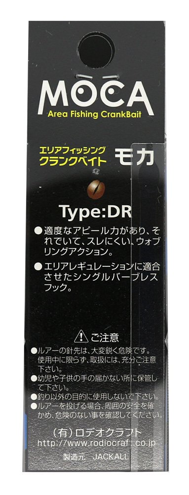 Rodio モカ クランクベイト 8個セット Type:DR エリア用中型シルエットクランクベイト『モカ』8モデルの特徴を