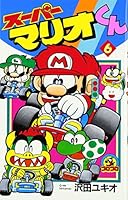 Super Mario-kun (6) (Colo Dragon Comics) (1993) ISBN: 4091417663 [Japanese Import] 4091417663 Book Cover