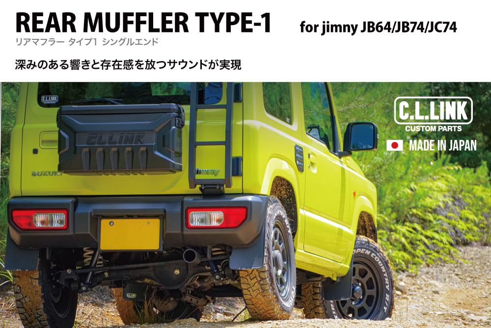 Amazon | リアマフラー タイプ1 シングル出し ジムニー JB64 ジムニー
