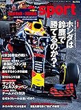 AUTOSPORT (オートスポーツ) 2019年 10/18号 [雑誌]