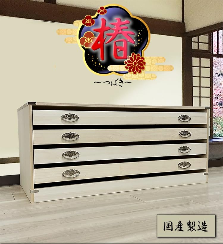 Amazon｜アルファタカバ 桐 総桐 着物収納 桐タンス 桐 チェスト 4段