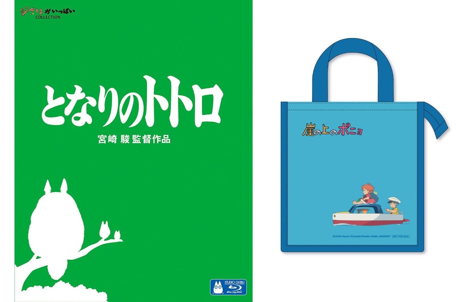 Amazon.co.jp: 【メーカー特典あり】となりのトトロ [Blu-ray](【特典