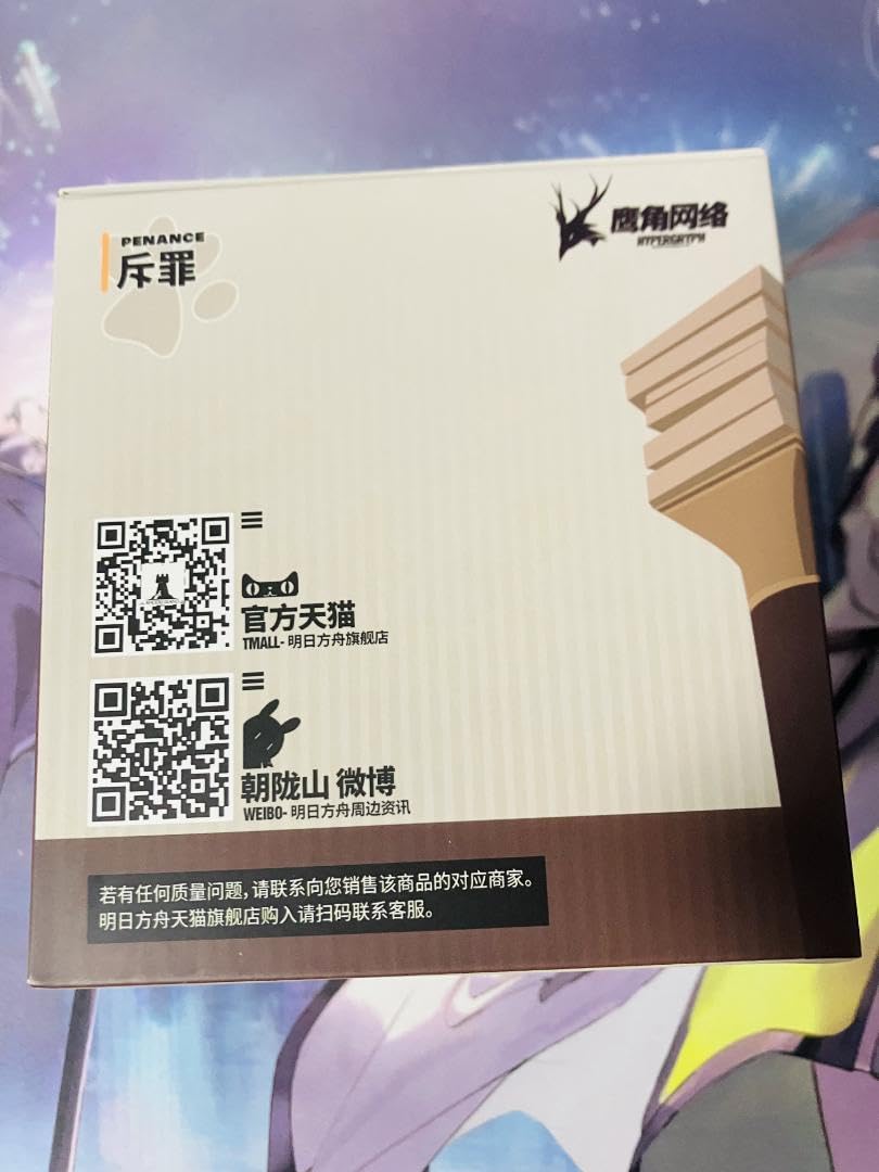 Amazon.co.jp: アークナイツ 叙拉古狼狼 ペナンス ミニフィギュア