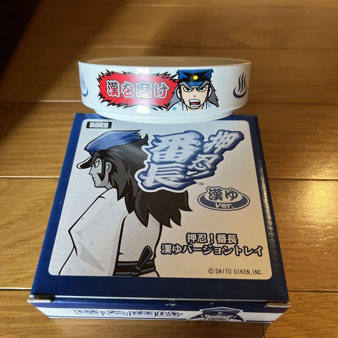 Amazon.co.jp: レトロ 押忍！番長 灰皿 男湯バージョン : ファッション