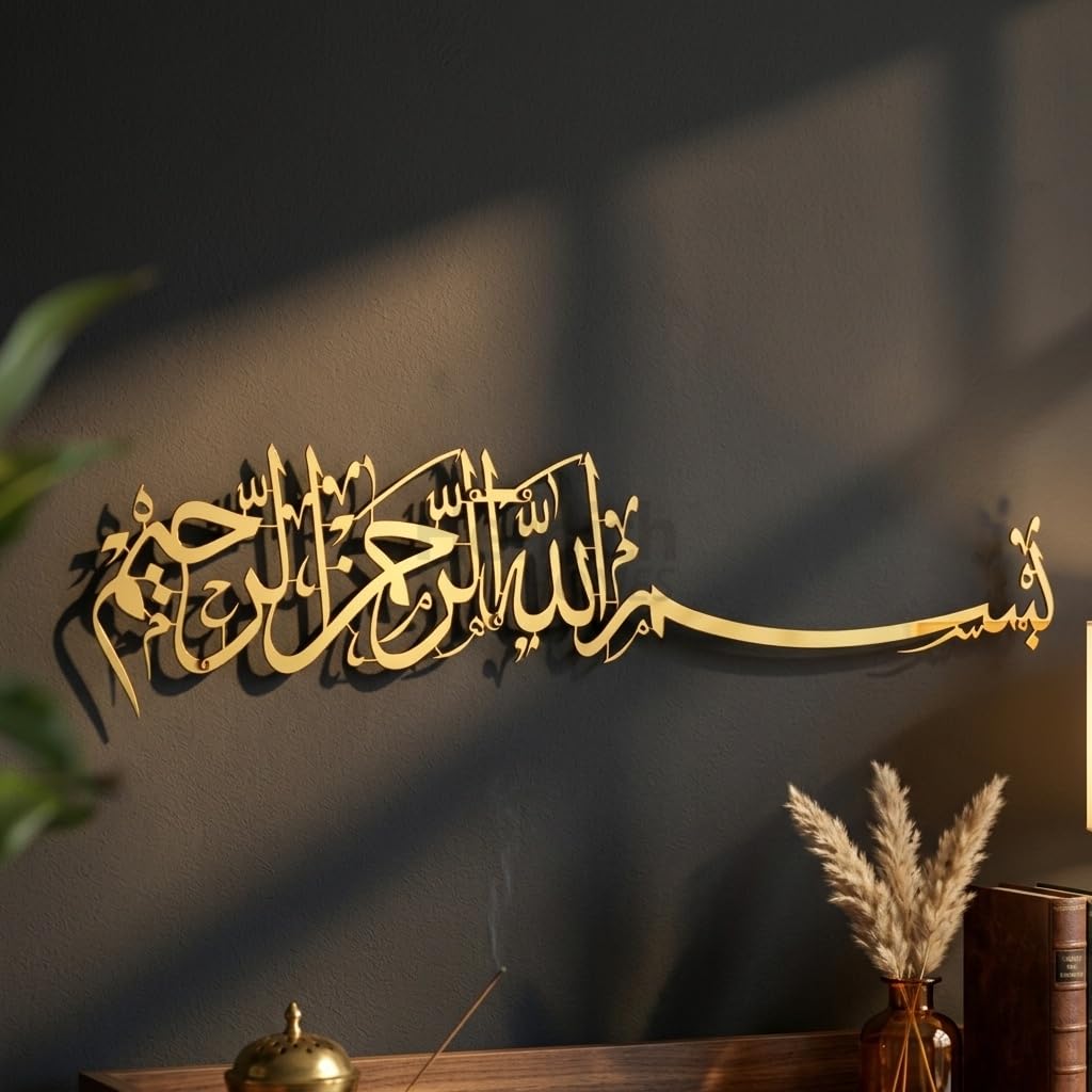 Herrlich Homes Metal homedecor.In Islamic Wall Decor Horizontal Bismillah Wall Art|Arabic Font Islamic Wall Art|Ramadan Wall Decorations|Arabic Calligraphy For Home And Office|Gold,69 Centimeters-image-28