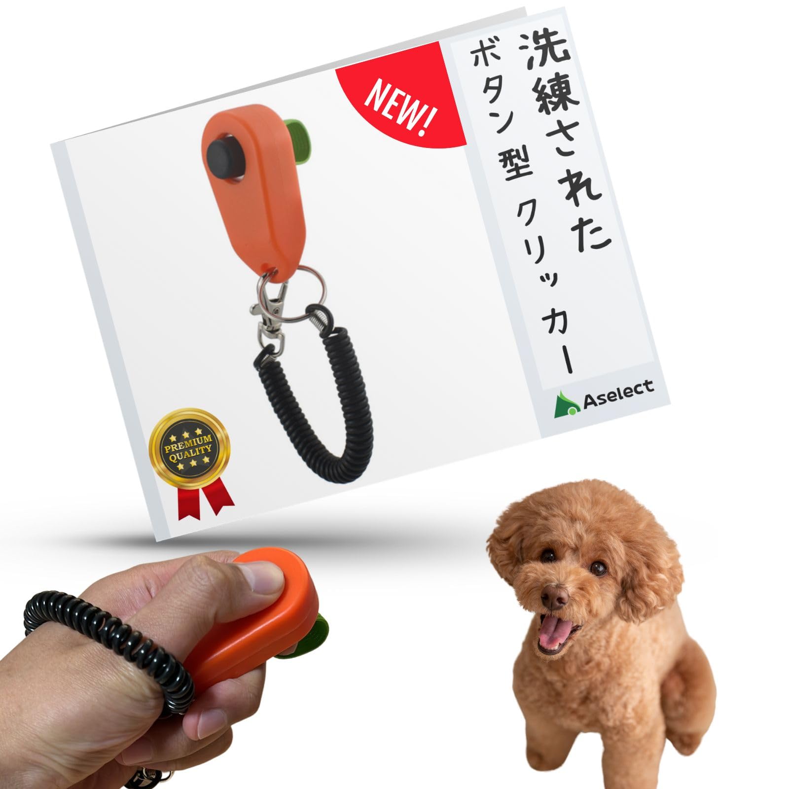 Amazon | Aselect クリッカー 犬 クリッカー クリッカー 犬