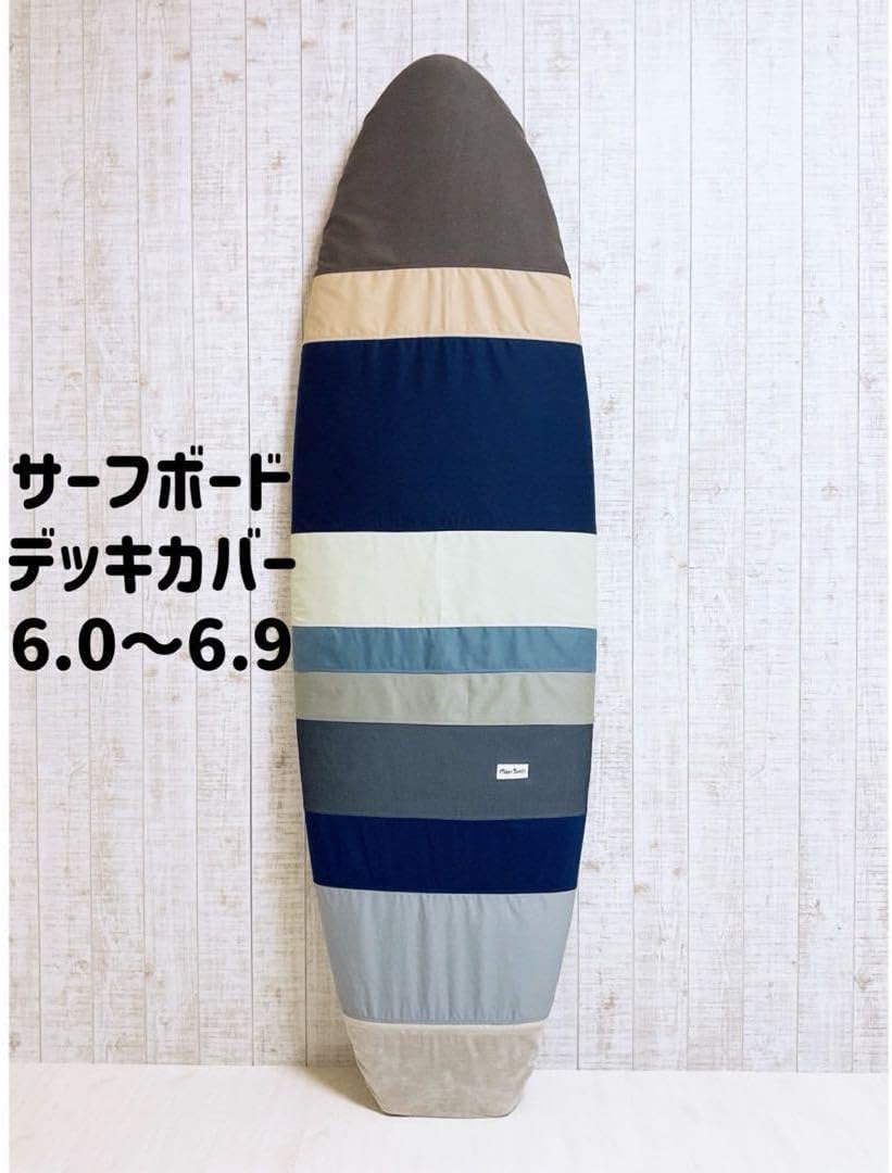 サーフボードデッキカバー(6.0ftから6.9ftのボード対応) サーフボードデッキカバー(6.0ftから6.9ftのボード対応)
