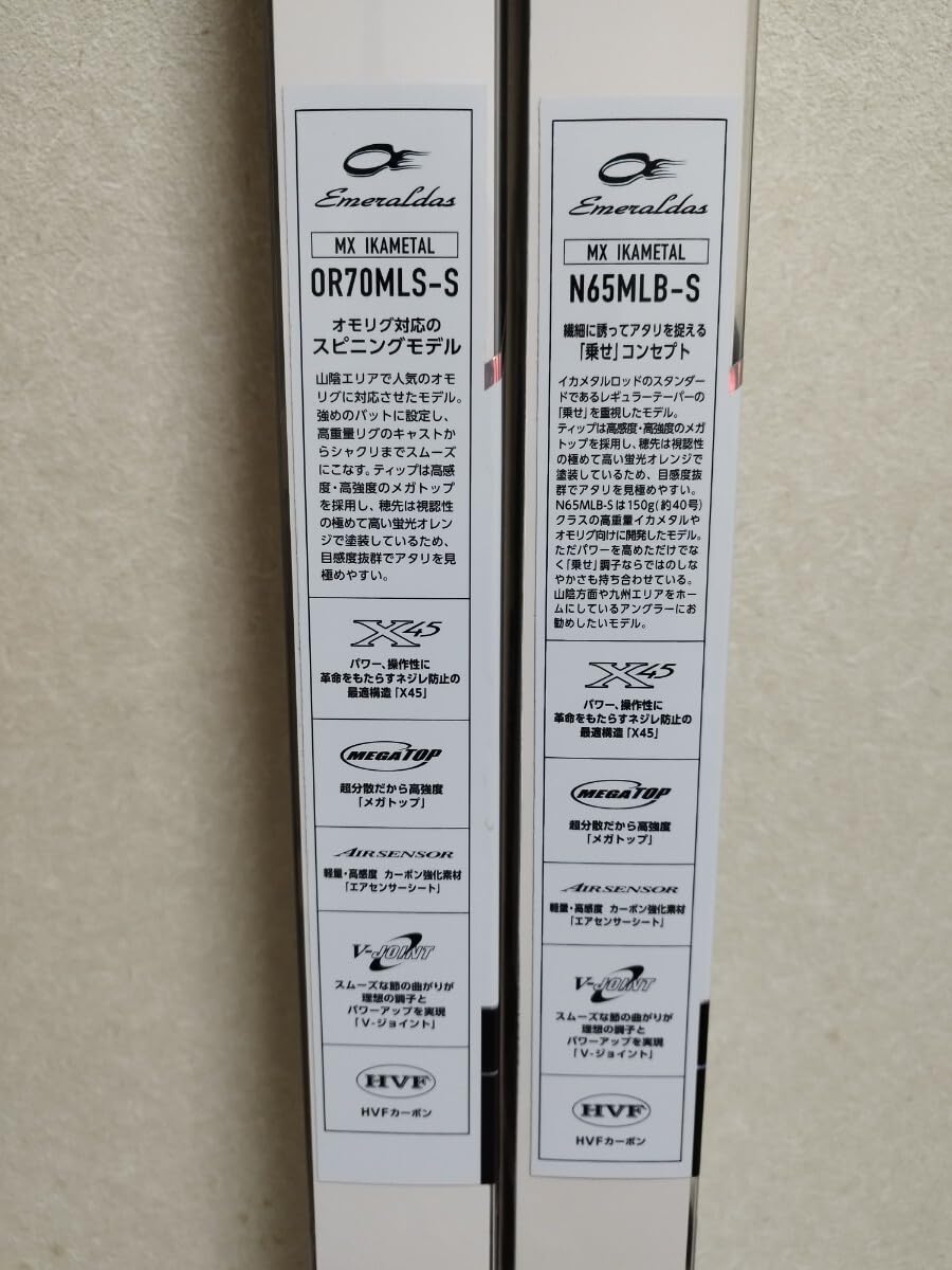 Amazon.co.jp: ダイワ MX イカメタル OR70MLS-S N65 -S 2本