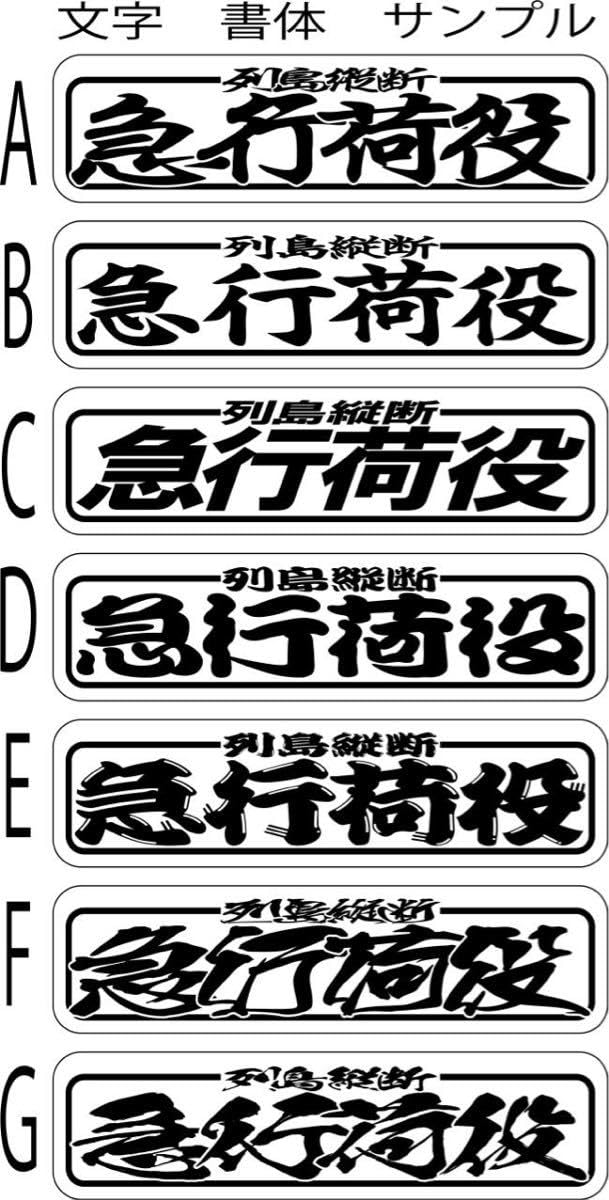 Amazon.co.jp: 込み アルナ中 桜 和柄 希望文字 ミラー板 アンドン 