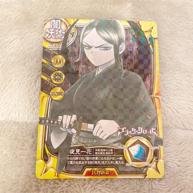 ブラッククローバー　ナハト　特典　カード ブラッククローバー ブラクロ カード ナハト 漫画 限定購入特典