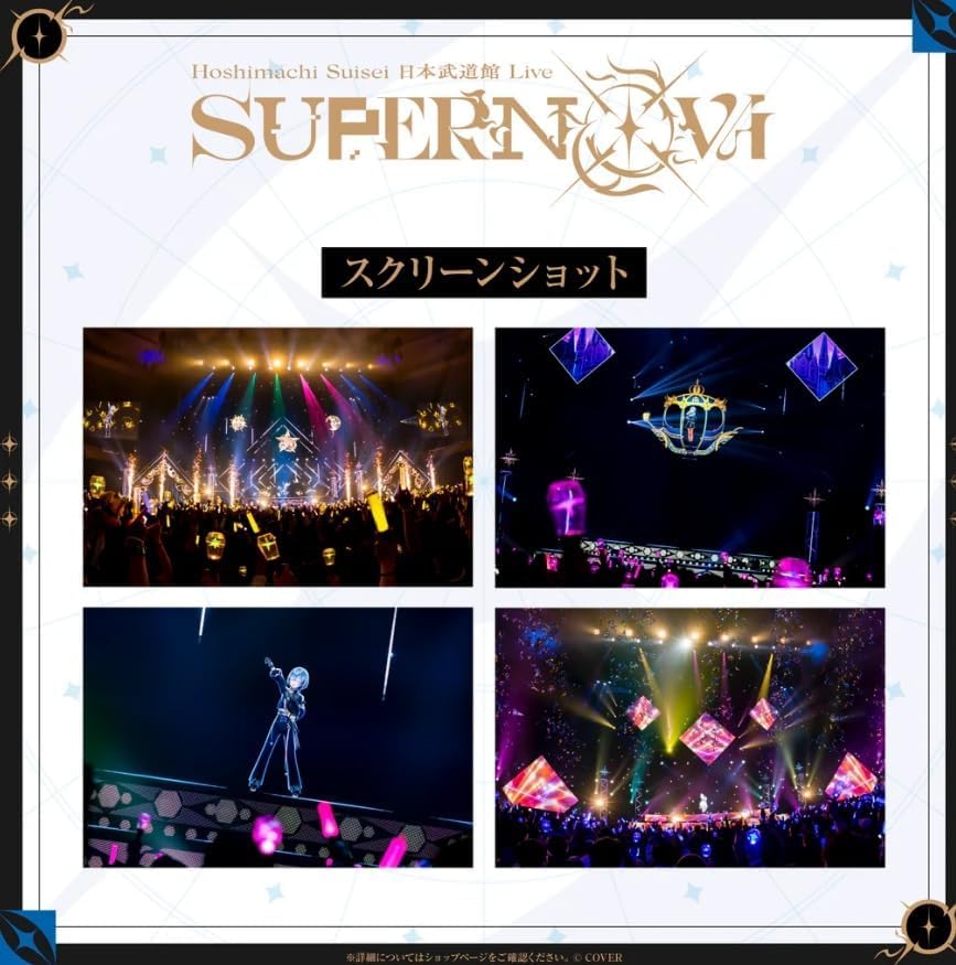 Amazon.co.jp: 星街すいせい Hoshimachi Suisei 日本武道館 Live