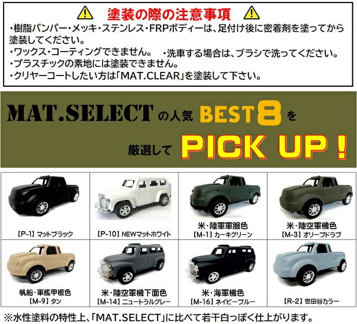 Amazon | g-select (ジーセレクト) 自動車塗装用1液水性艶消し塗料