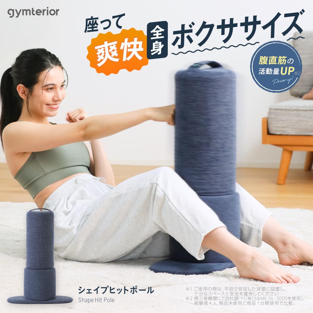 Amazon | [gymterior] ジムテリア シェイプヒットポール 自宅 室内