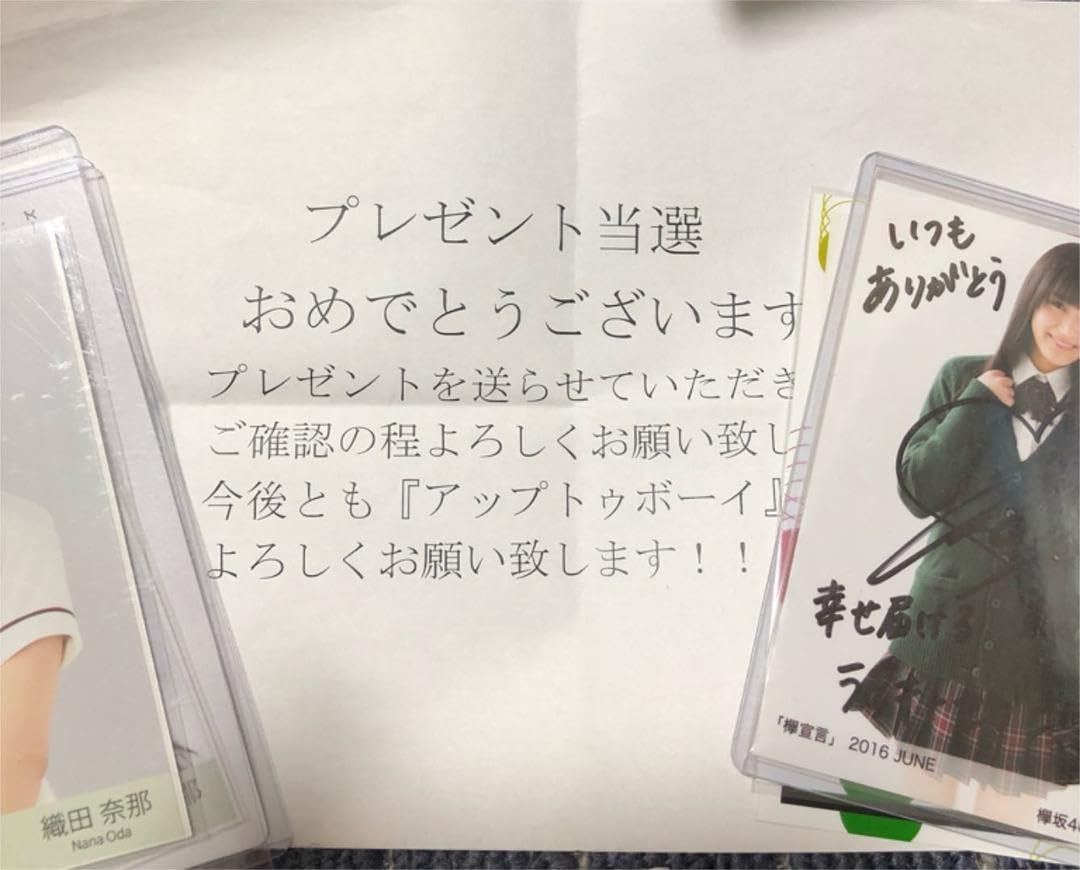 欅坂46 織田奈那 直筆 Amazon.co.jp: 欅坂46 織田奈那 チェキ 直筆サイン : おもちゃ