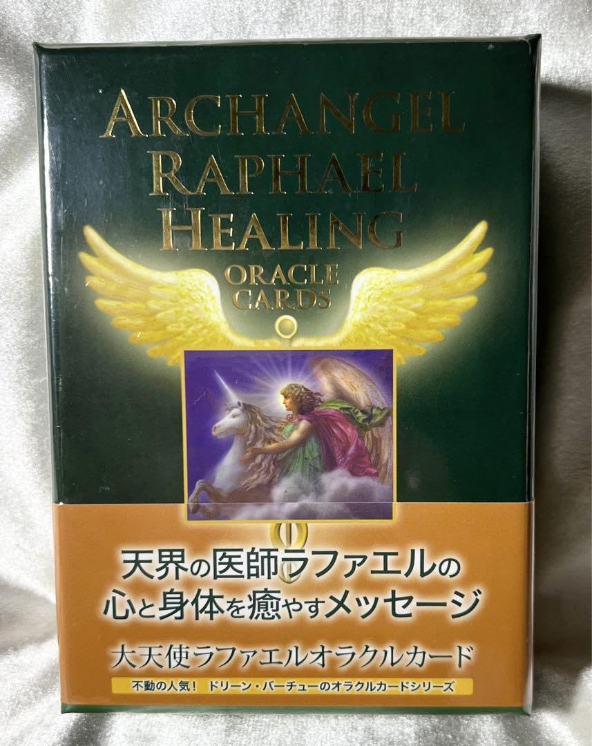 Amazon.co.jp: 絶版 大天使ラファエルオラクルカード（日本語