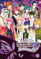 ネオロマ 遙か祭 2005 2006 2008 2011 2017 じれっ隊 2017 Feb｜遙か祭2017 -Black Butterfly-: Special