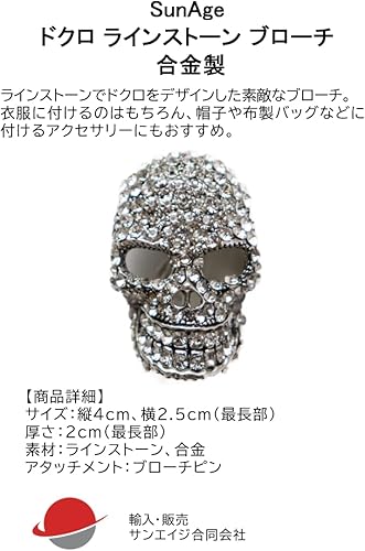 イーノス スカル　ドクロ　 ブローチ　シルバー925 スカル ピンバッチ シルバー 925 バッチ ブローチ ピンブローチ ドクロ