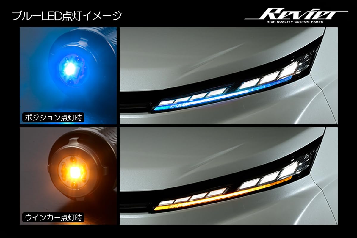 Amazon | 90系 ヴォクシー ポジション機能付き ヘッドライト用