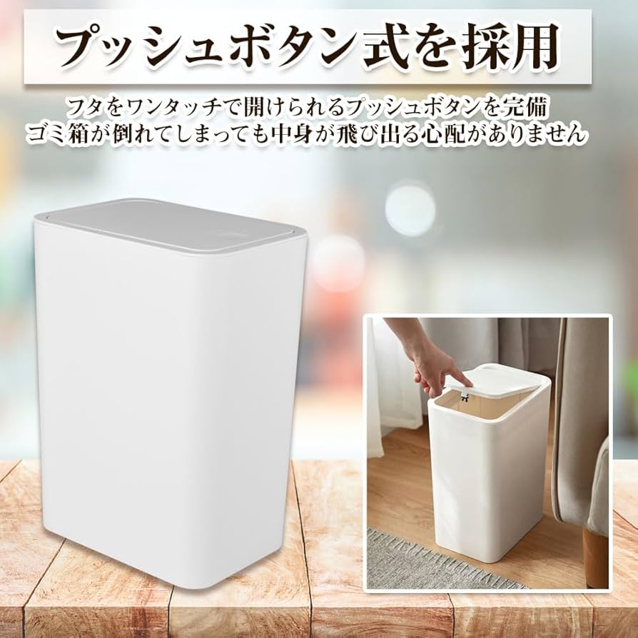 Amazon｜TIDA-KANKAN フタ付きゴミ箱 ダストボックス スリム形状
