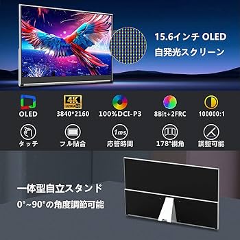 Amazon.co.jp: 15.6インチ 有機el モバイルモニター