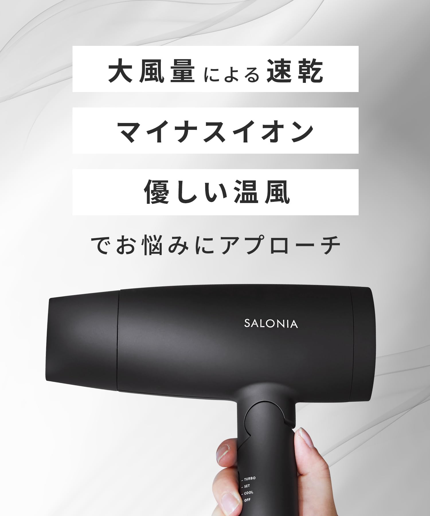 サロニア スピーディーイオンドライヤー SL-013AGRサムネイル7