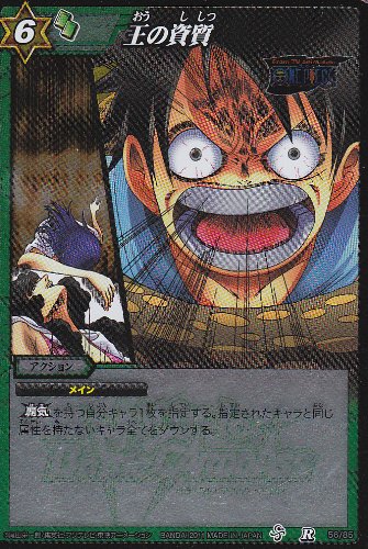 Amazon.co.jp: ミラバト/シングル/バンダイ/【王の資質】/R/56/85/緑