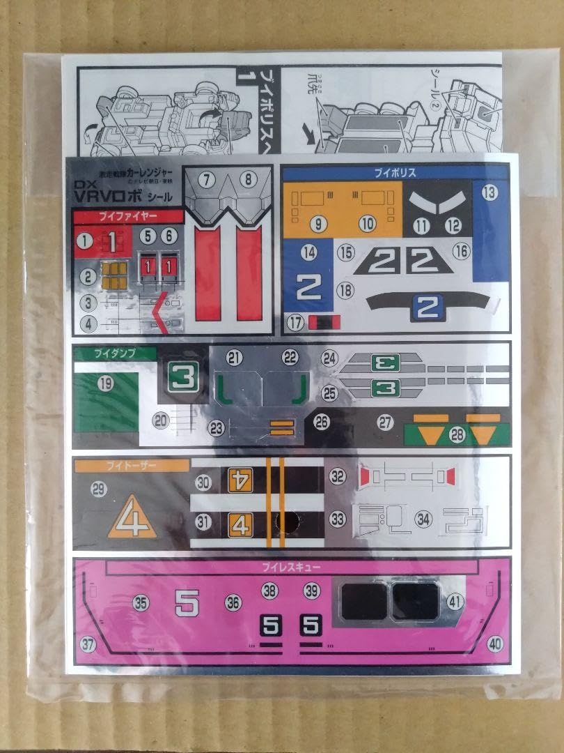 最終値引き★ 激走戦隊カーレンジャー DX VRVロボ Amazon | 値引き 激走戦隊カーレンジャー DX VRVロボ | ロボット