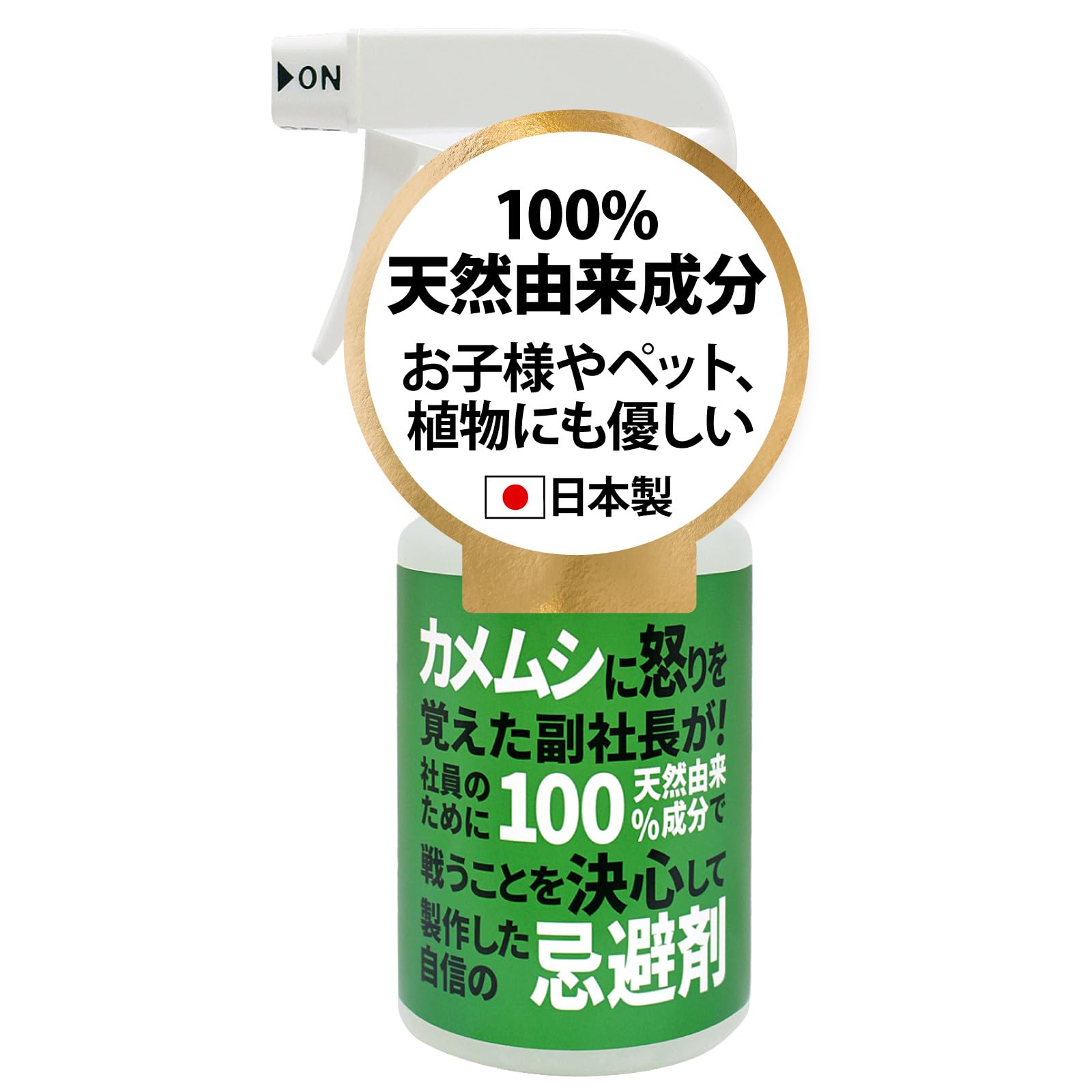 Amazon.co.jp: カメムシ スプレー 300ml カメムシ 対策 カメムシ 忌避 Amazon.co.jp: カメムシ スプレー 300ml カメムシ 対策 カメムシ 忌避