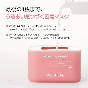 MEDIHEAL COLLAGEN シートマスク 30ml 専用 MEDIHEAL COLLAGEN シートマスク 30ml 専用 Collagen Essential