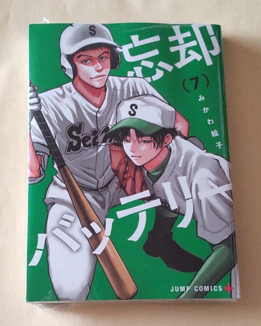 忘却バッテリー 7巻 漫画 忘却バッテリー 帯付き 7巻から12巻