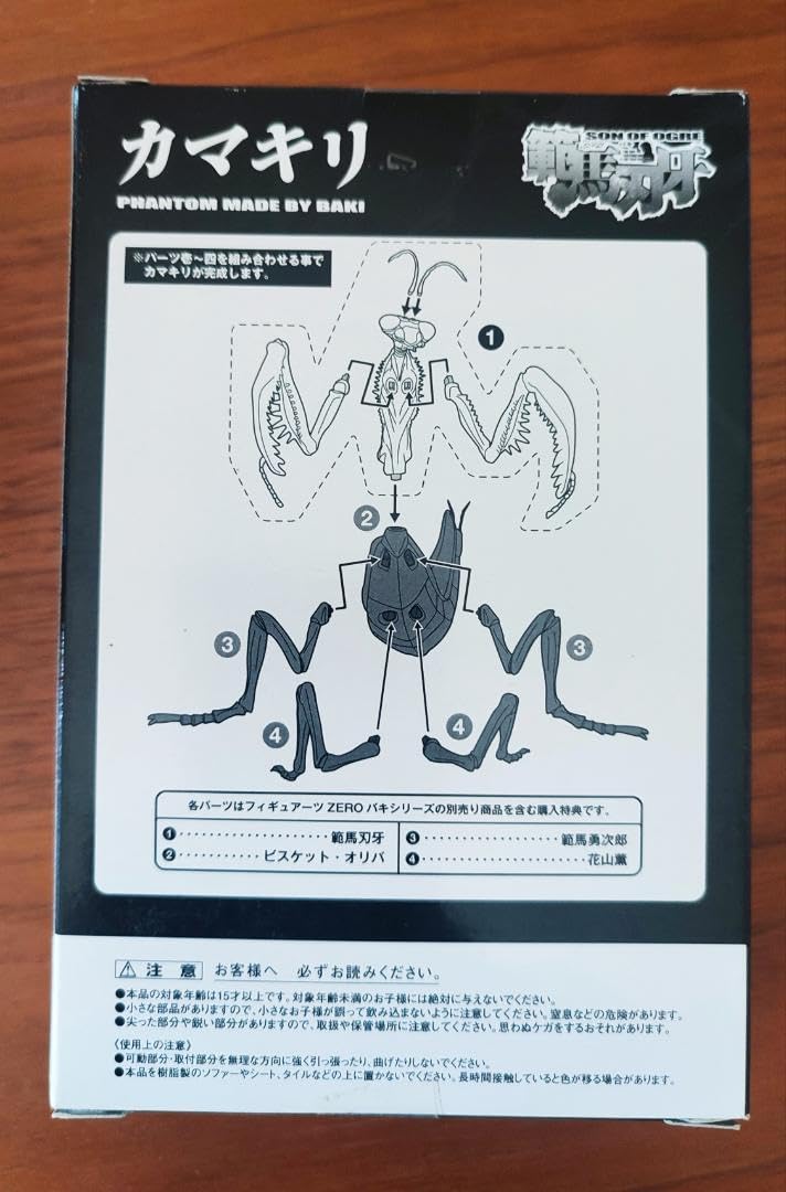 Amazon.co.jp: 範馬刃牙とカマキリのフィギュア : ホーム＆キッチン