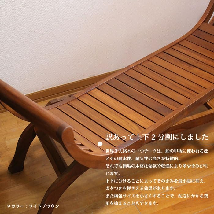 Amazon.co.jp: チーク製カルティニチェア（2人掛け）バリ島 家具 椅子 