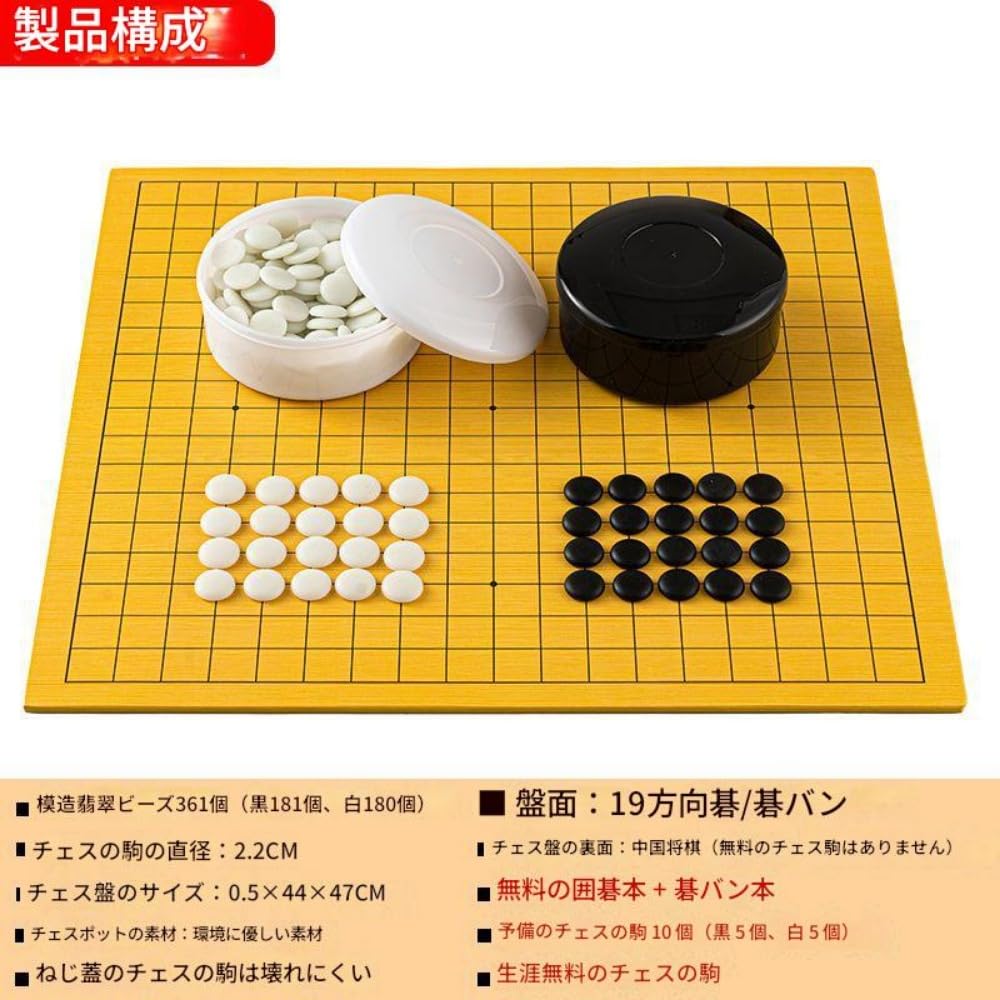 Amazon | Brfveob 囲碁セット、361囲碁石、人工皮革、木製ボード
