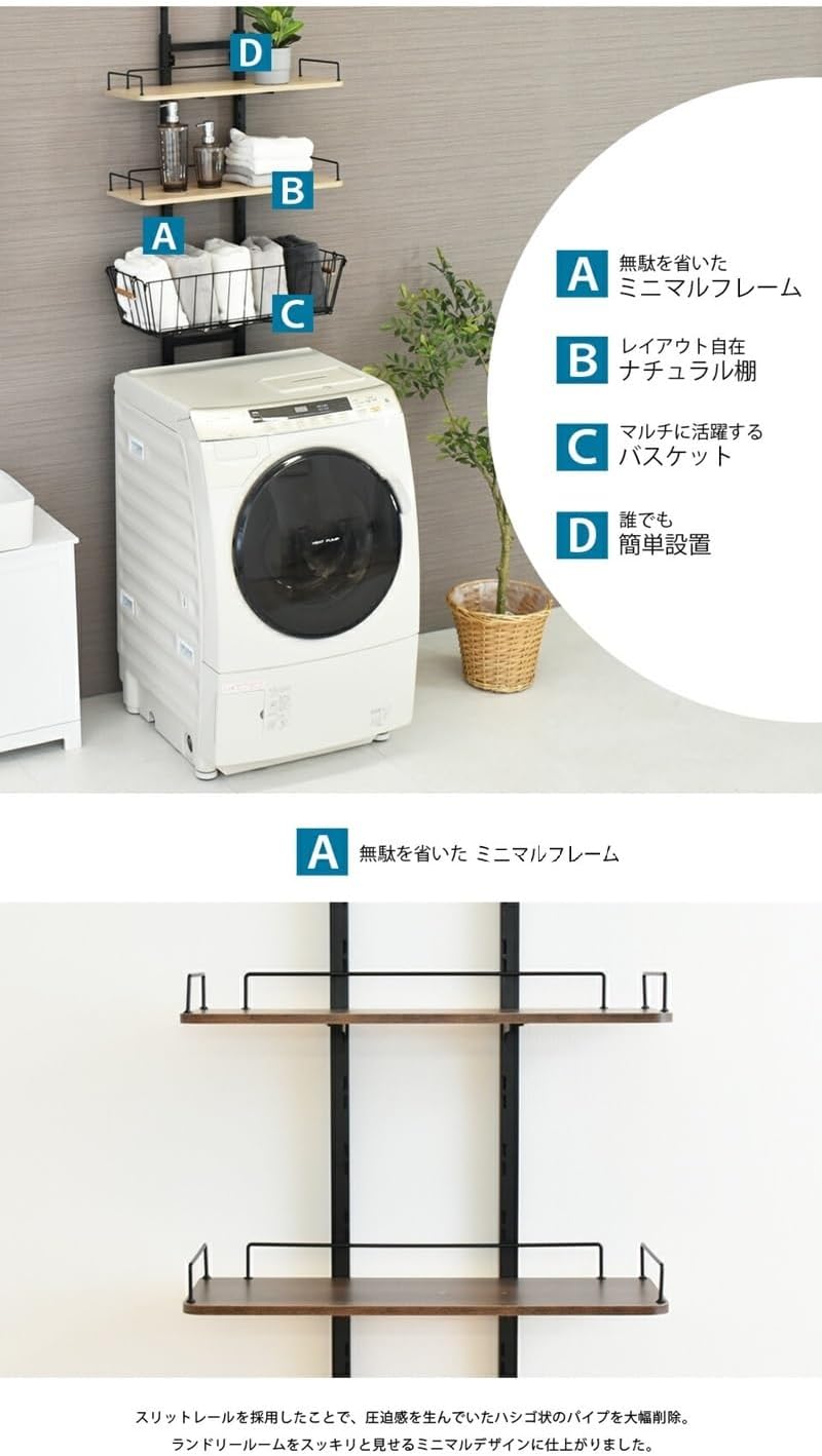 ランドリーラック バスケットセット 棚2段 突っ張り 2段 洗濯機 ラック 洗濯かご バスケット おしゃれ 伸縮 洗濯機ラック 洗濯