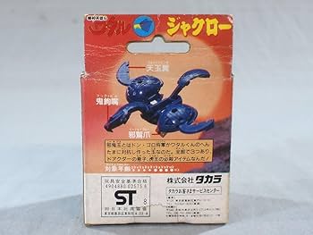 魔神英雄伝ワタル 神部秘伝帳ｖｏl.２ １９８８年 当時物 レア 美品 希少 Amazon｜□当時物 1988年 旧 魔神英雄伝ワタル 邪鬼玉 神部超