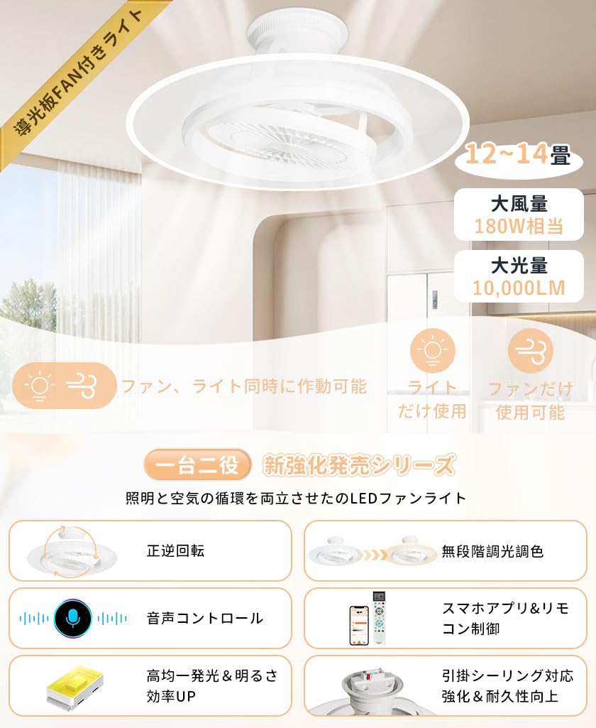 Amazon.co.jp : シーリングファンライト 首振り 12畳 ファン付き