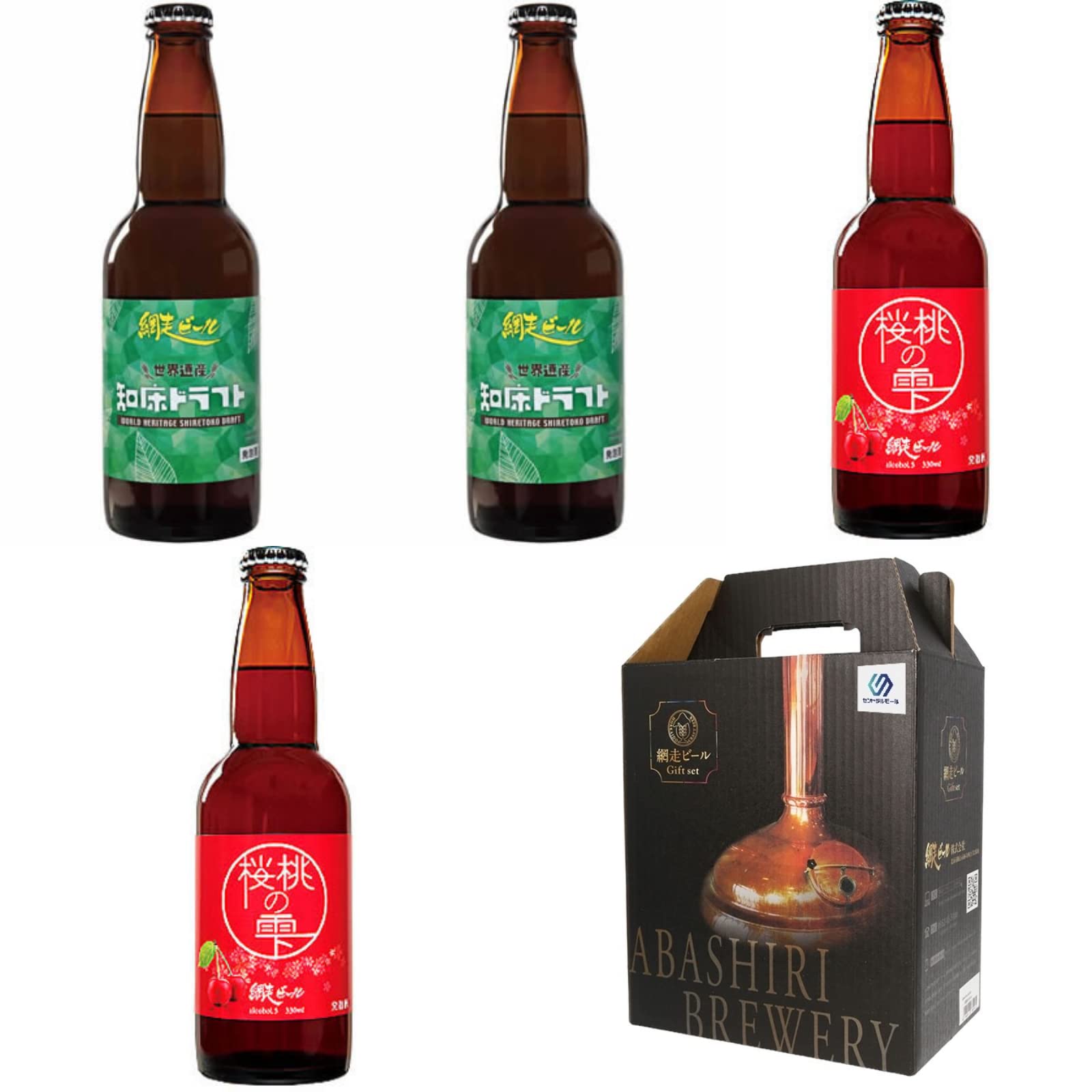 Amazon.co.jp: 網走ビール ギフト 瓶2種飲み比べ 330ml 4本詰め合わせ