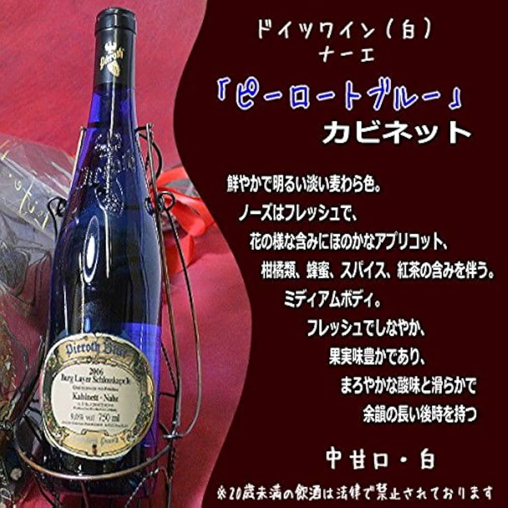 Amazon.co.jp: 神の雫 （ピーロートブルー）カビネットとバラの