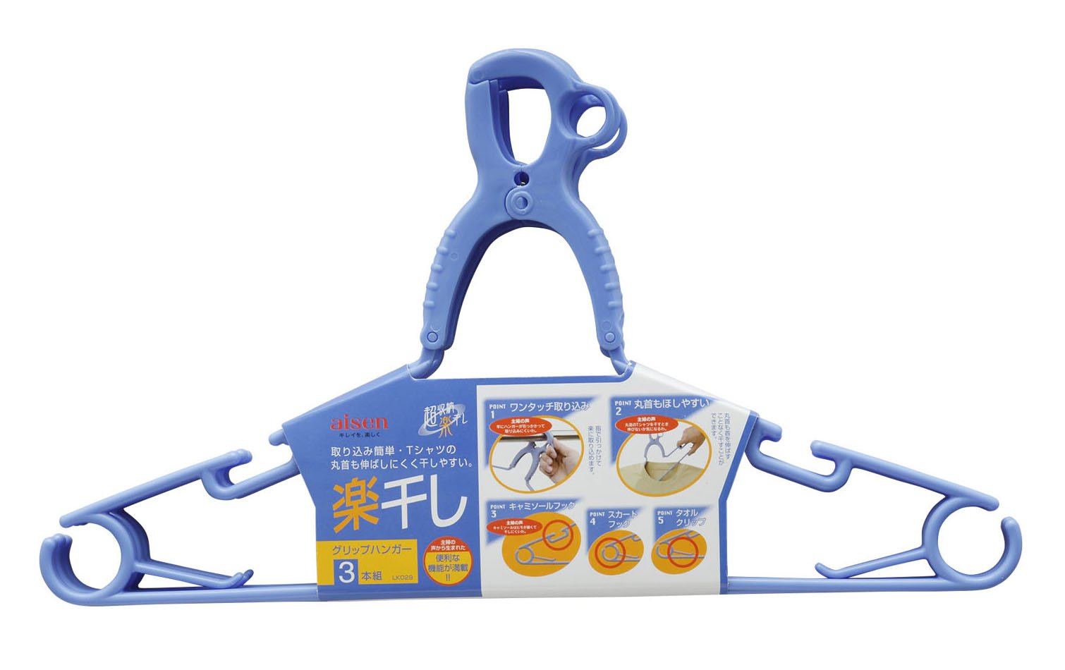 Amazon.co.jp: アイセン工業 aisen グリップ ハンガー 3本組