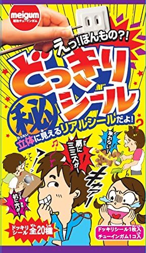 Amazon どっきりマル秘シール 10個入 Box 食玩 ガム 通販 Amazon どっきりマル秘シール 10個入 Box 食玩 ガム 通販