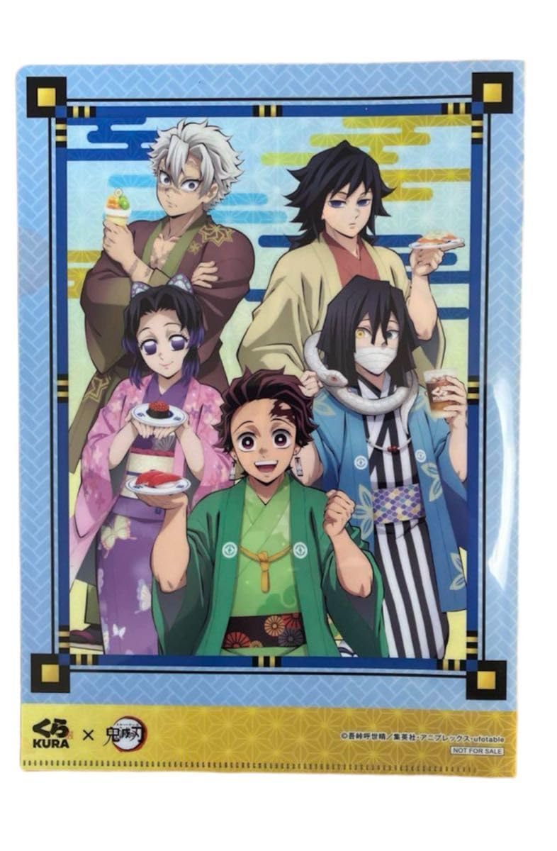 Amazon.co.jp: 鬼 滅 くら寿司 コラボ 第2弾 冨岡義勇 A4 クリア