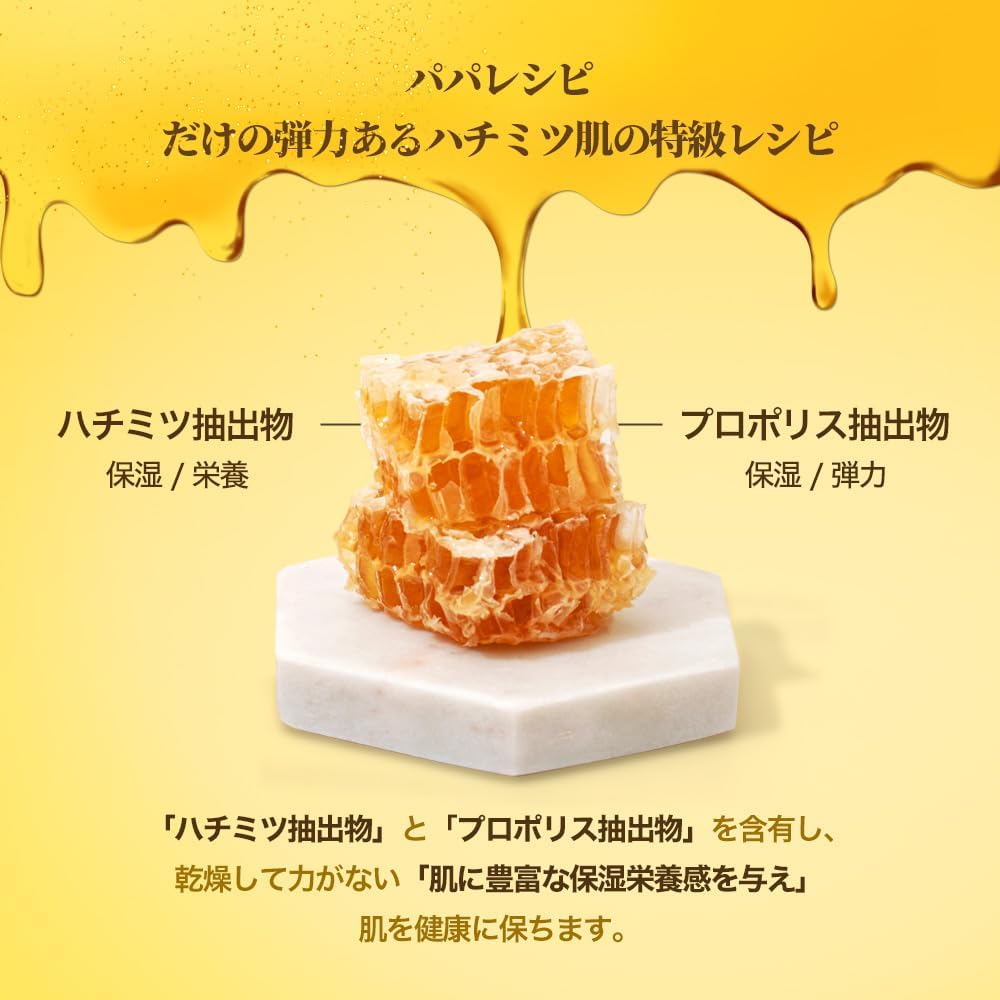 Unlock Radiant Skin: A Review of Papa Recipe