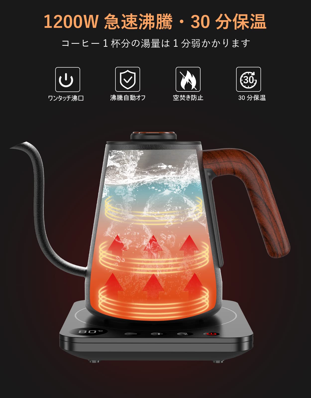 1200Wで1杯分65秒で沸かせる❣お洒落なデザイン♪❤コーヒードリップケトル ハゴオギ (HAGOOGI) 電気ケトル コーヒー ケトル 1.0L 細口 ドリップ