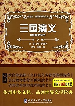 New Curriculum leader classical library: Three Kingdoms (Youth Edition)