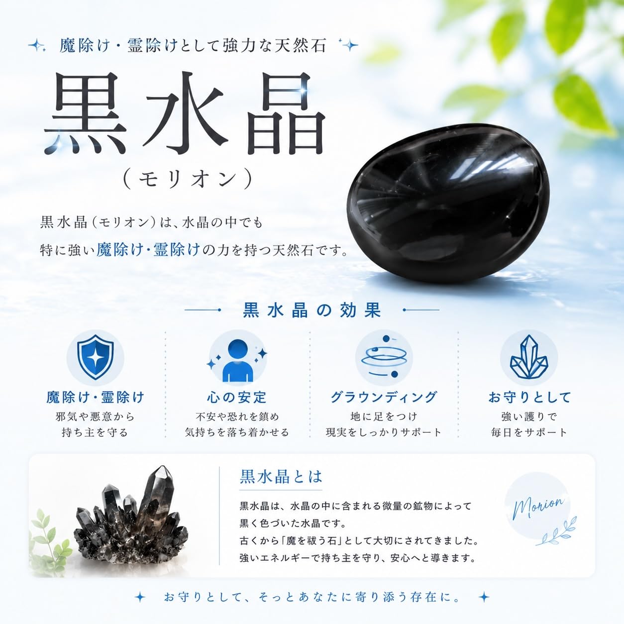 Amazon.co.jp: モリオン タリスマン【黒水晶のお守り】フラワーオブ